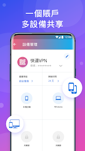 快连免费android下载效果预览图